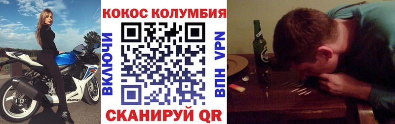 КОКАИН 99%  купить закладку  Сковородино 