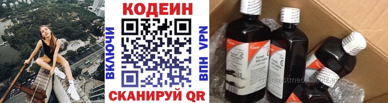 цена наркотик  Сковородино  Кодеин Purple Drank 