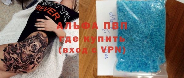 ALPHA PVP Армянск