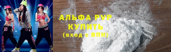 ALPHA PVP Армянск