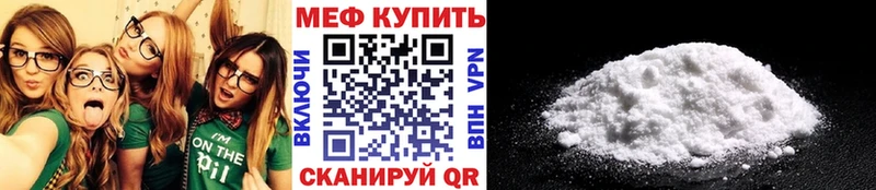 Меф мяу мяу  как найти наркотики  Сковородино 