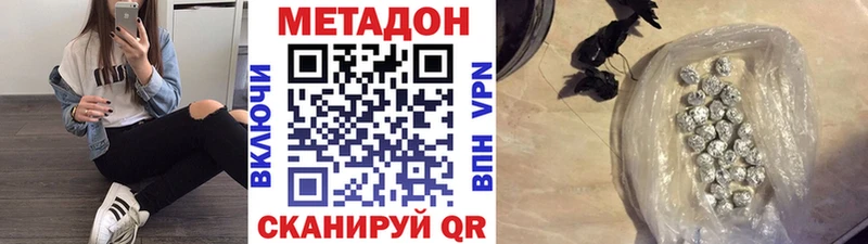 Метадон VHQ  хочу наркоту  Сковородино 
